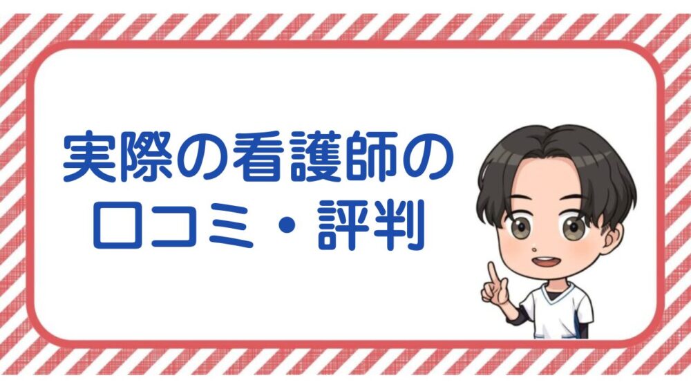 【2026年最新】訪問看護求人倍率4.54倍の衝撃！年収480万→630万へ150万アップした現役主任看護師が暴露｜後悔しない転職エージェント活用術