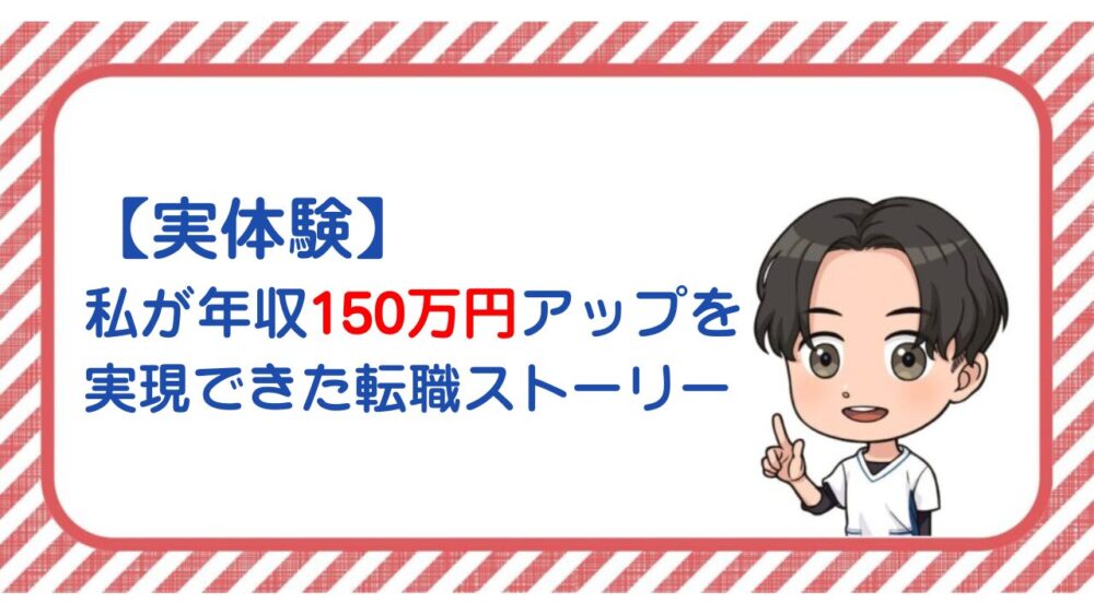 【2026年最新】訪問看護求人倍率4.54倍の衝撃！年収480万→630万へ150万アップした現役主任看護師が暴露｜後悔しない転職エージェント活用術