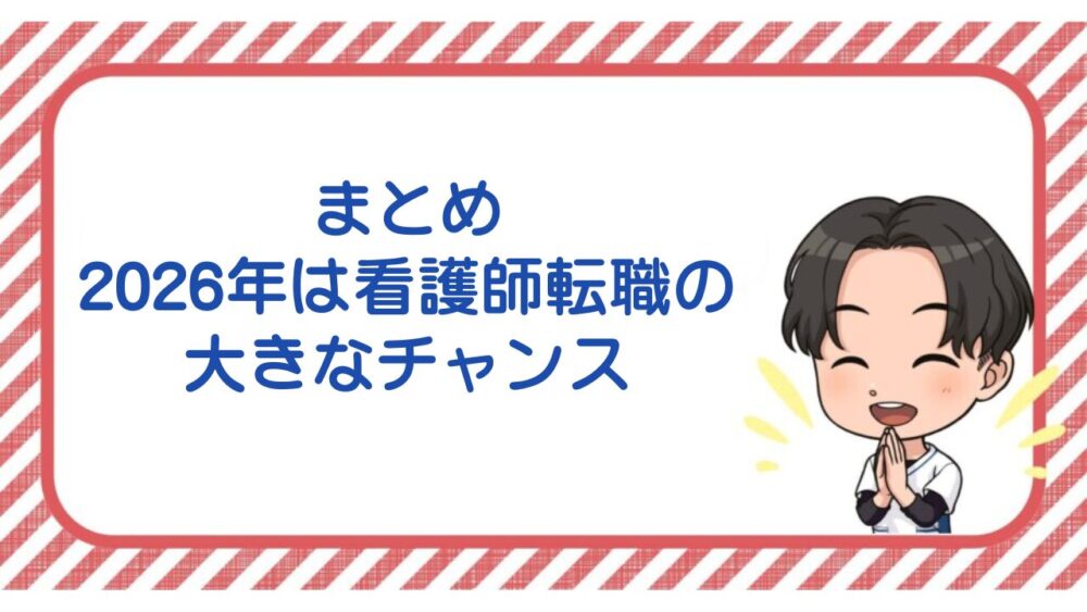【2026年最新】訪問看護求人倍率4.54倍の衝撃！年収480万→630万へ150万アップした現役主任看護師が暴露｜後悔しない転職エージェント活用術