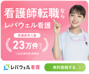 おすすめすの看護師転職サービスランキング レバウェル看護